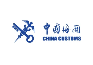 中国海关