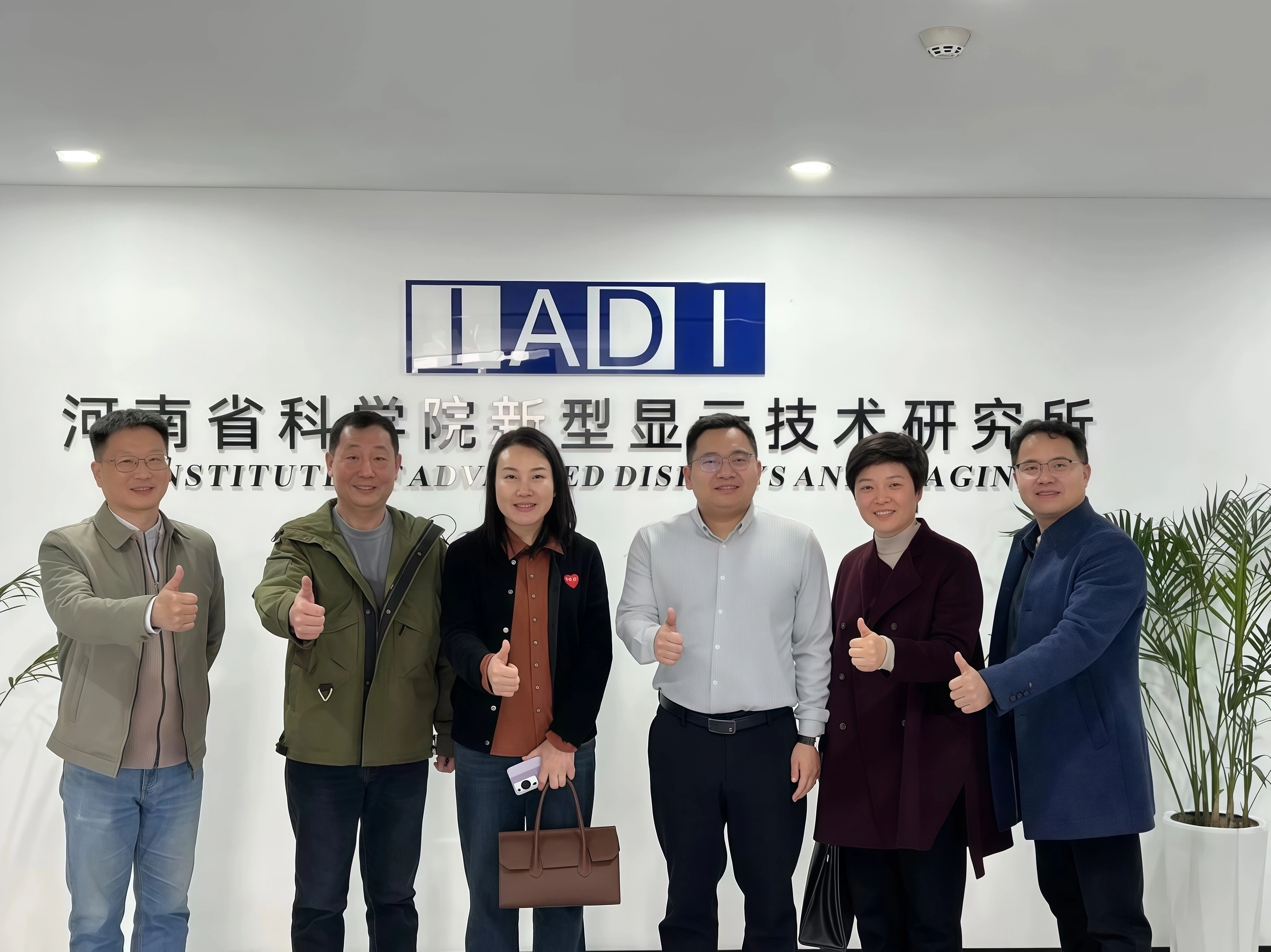 河南省科学院新型显示技术研究所合作合影
