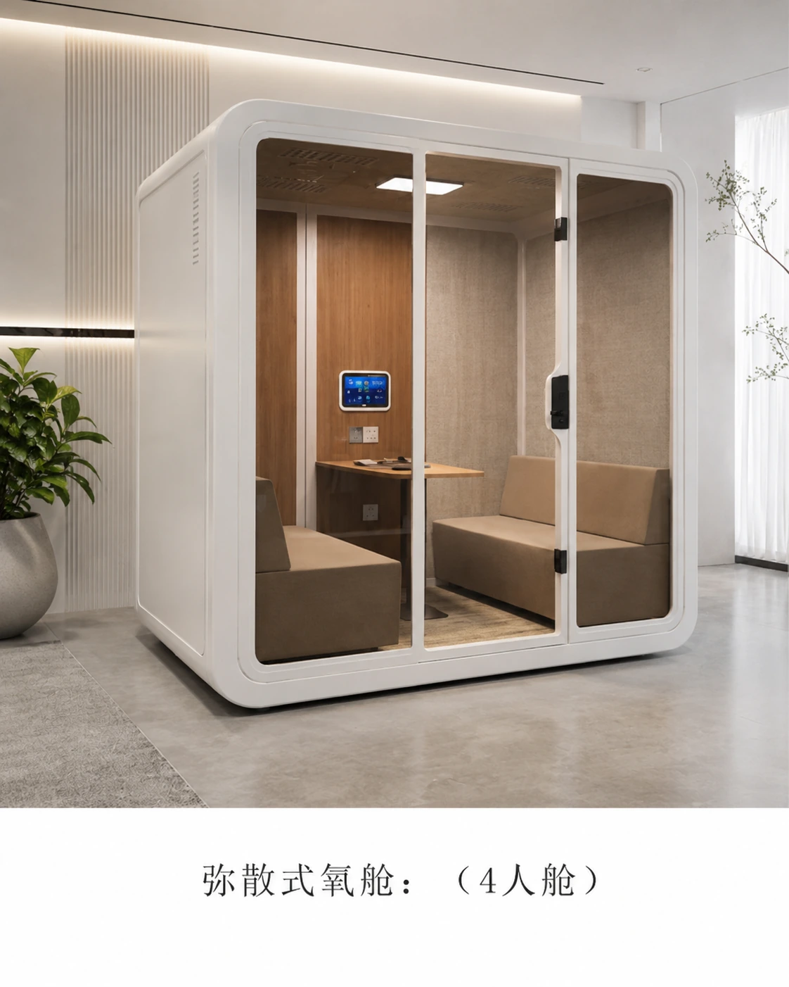 多人微压氧舱设备