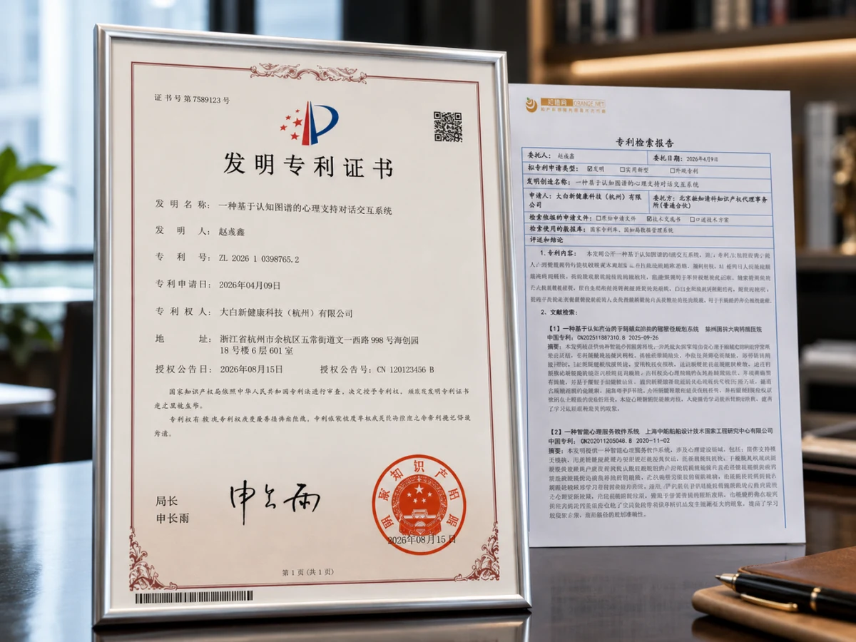 基于认知图谱的心理支持对话交互系统