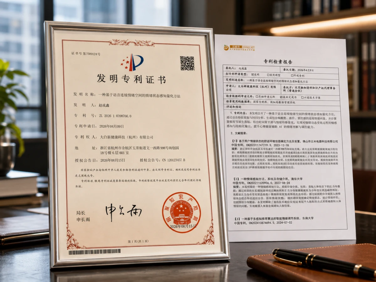 基于语音连续情绪空间的情绪状态感知量化方法