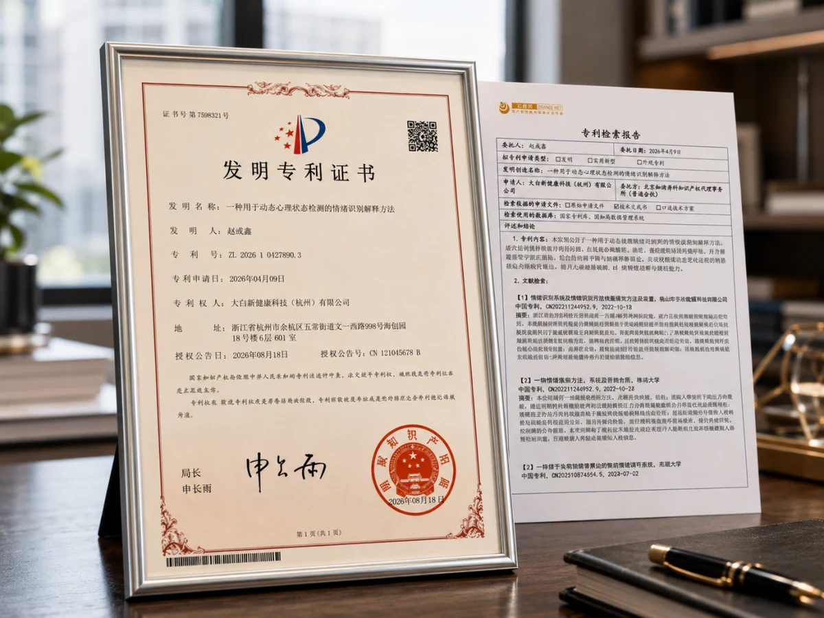 用于动态心理状态检测的情绪识别解释方法