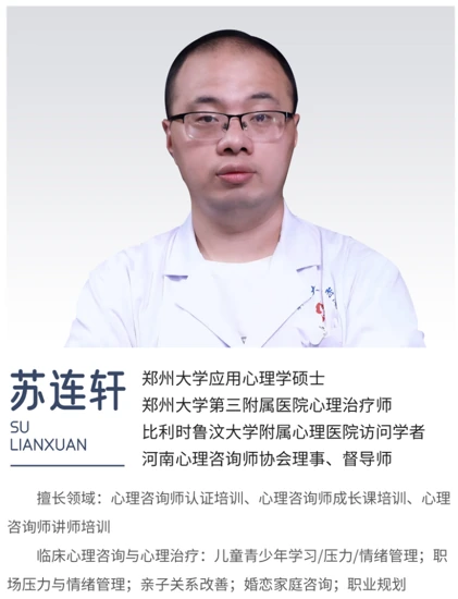 专家顾问 苏连轩