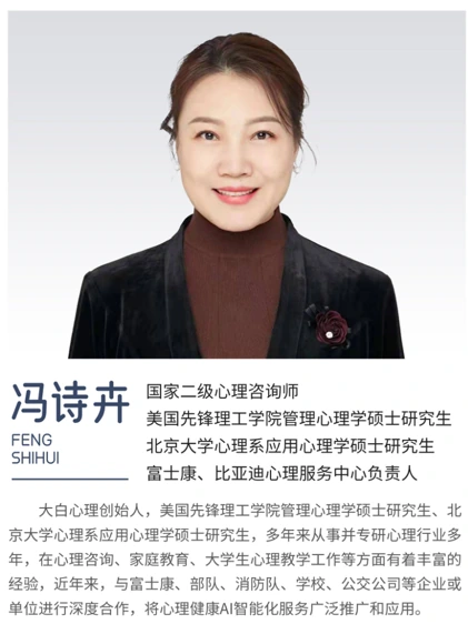 专家顾问 冯诗卉