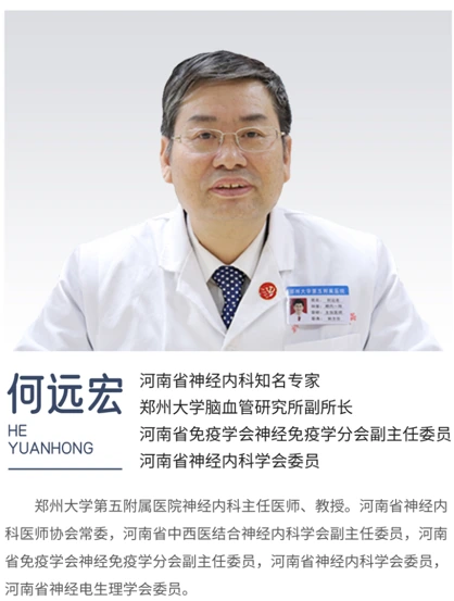 专家顾问 何远宏