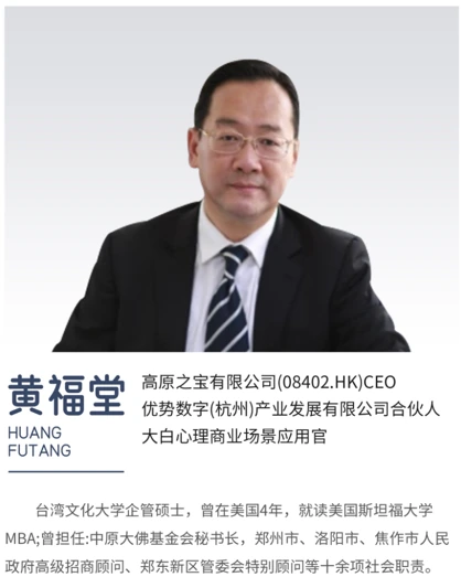专家顾问 黄福堂