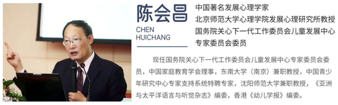 专家顾问 陈会昌