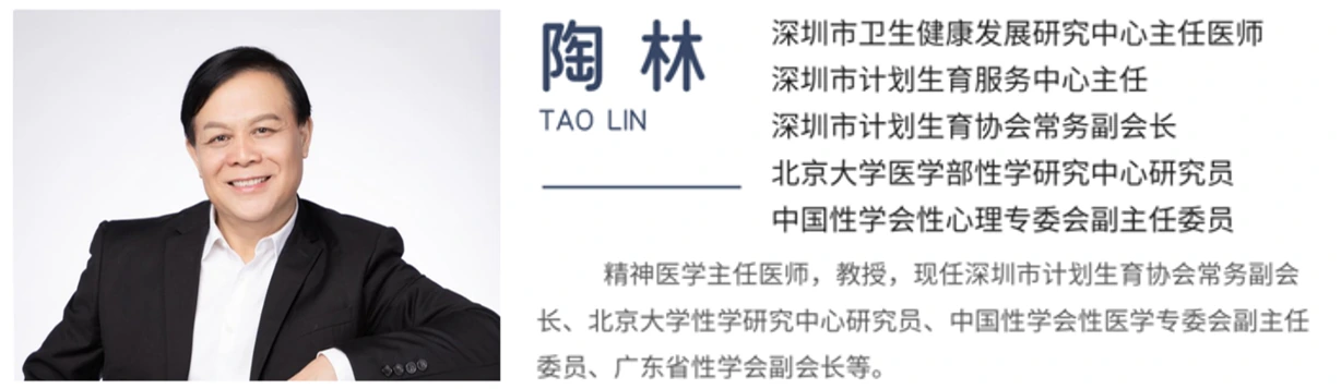 专家顾问 陶林