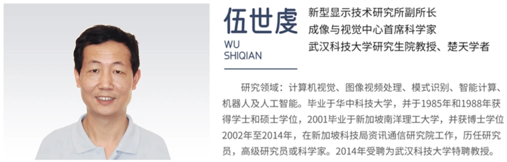 专家顾问 伍世虔