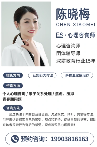 心理咨询师 刘爱红