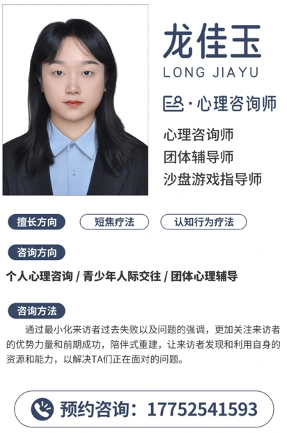 心理咨询师 王乔