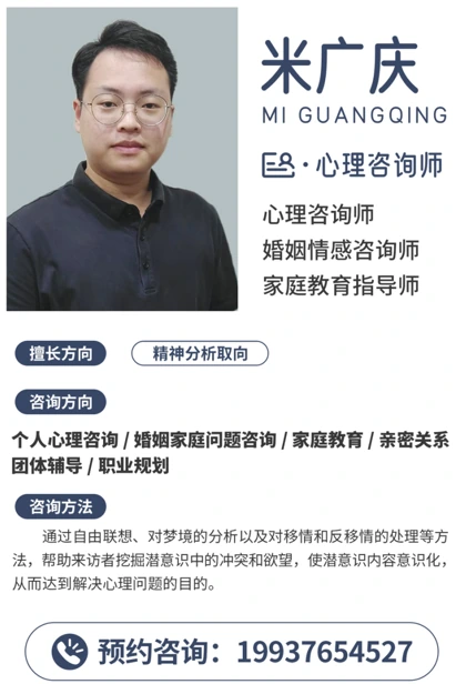 心理咨询师 王少丽