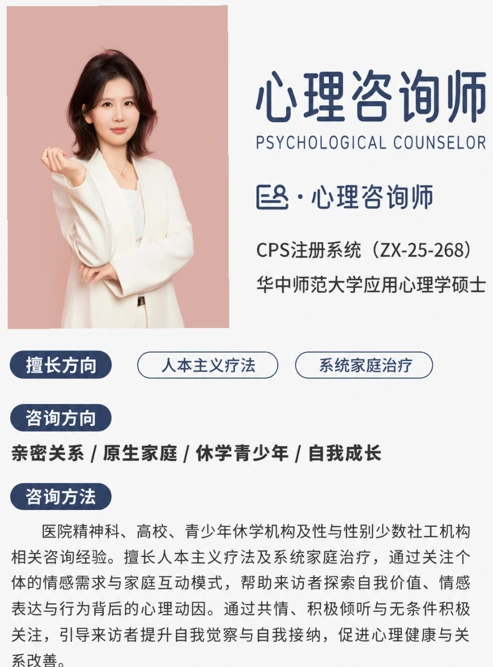 心理咨询师 CPS注册系统
